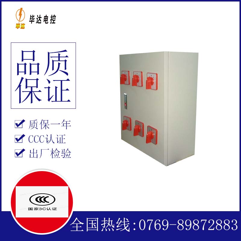 盘锦电器控制箱